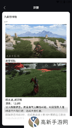 燕云十六声武功秘籍大全