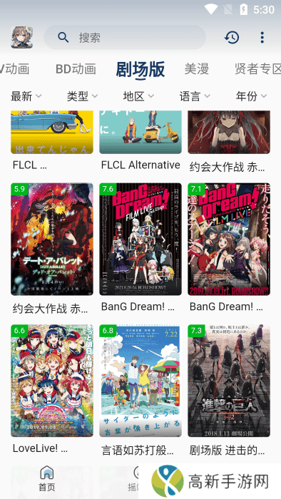稀饭动漫app最新免费版
