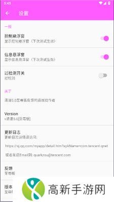 清澈弱网 7.0参数