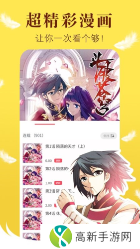 奈斯漫画最新版本