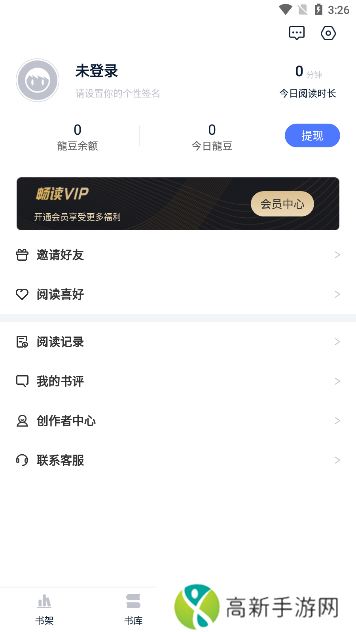 喵喵阅读 小说阅读器