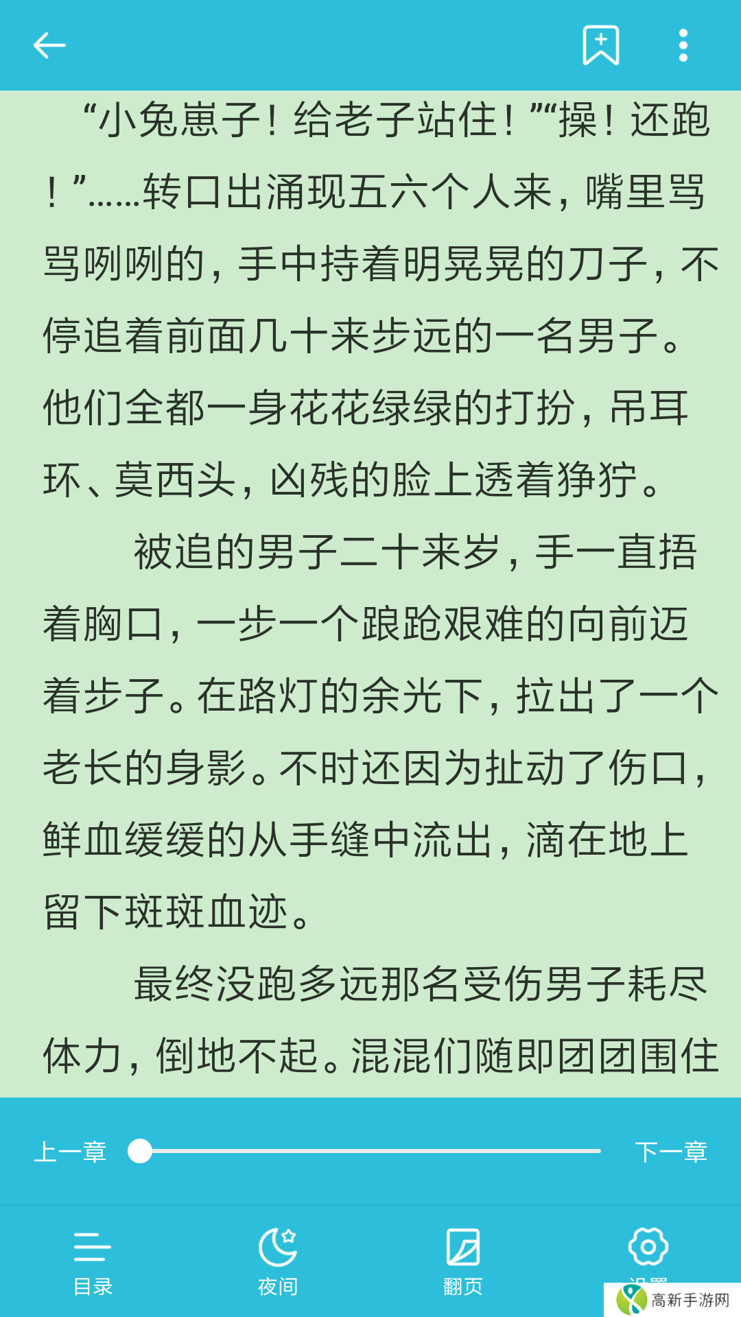 指月全本免费小说阅读器 最新版