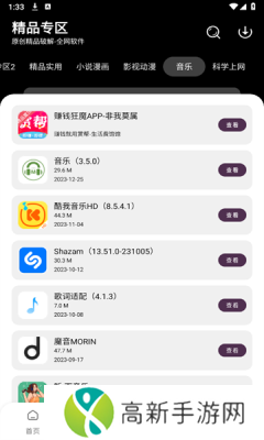 懒羊羊软件库 免注册版