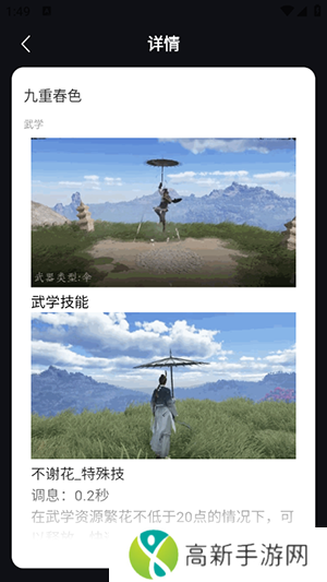 燕云十六声武功秘籍大全