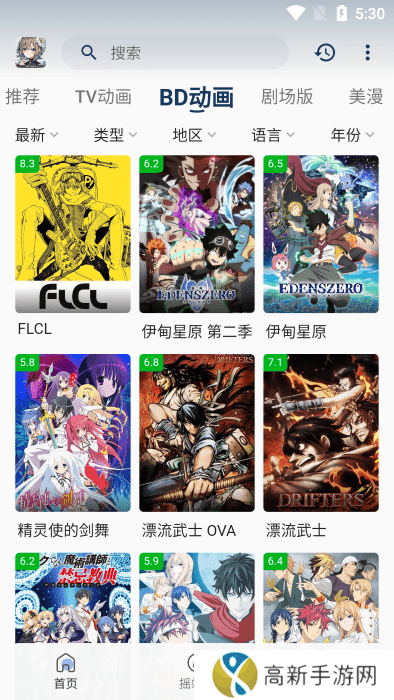 稀饭动漫app最新免费版