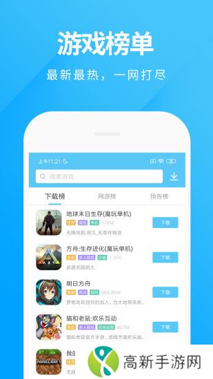 魔玩助手 最新版2025免费