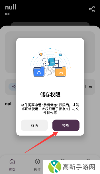 懒羊羊软件库 免注册版