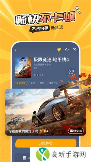 菜鸡云游戏 古老版本