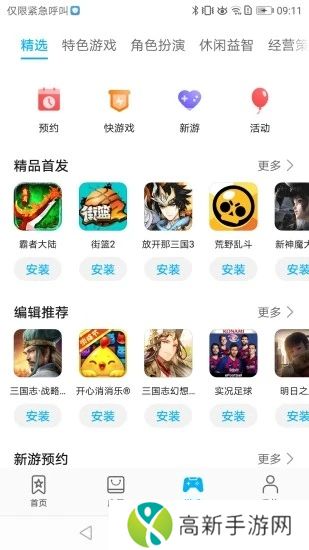 华为应用商店 蓝色软件