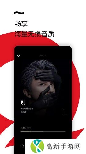 千千静听 app单文件版