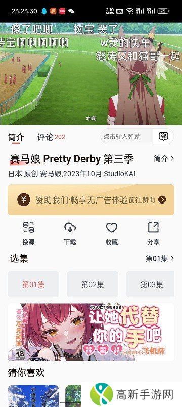 次元城动漫2024最新