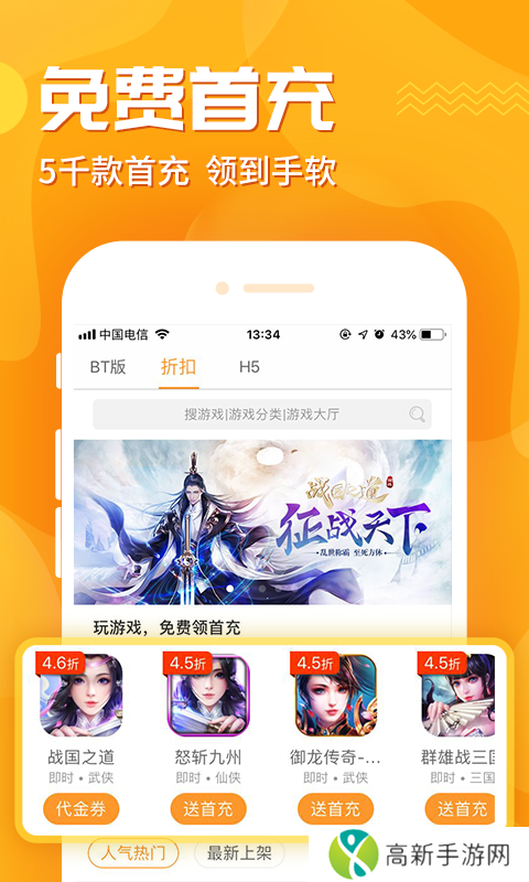 九妖游戏盒子 最新版