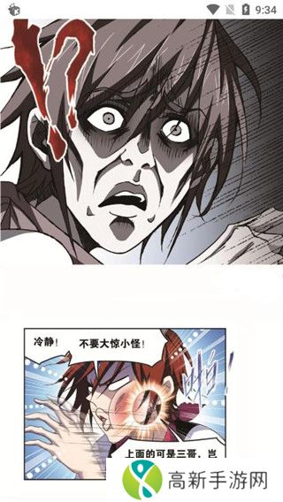 六漫画免费下拉式漫画官方app软件介绍