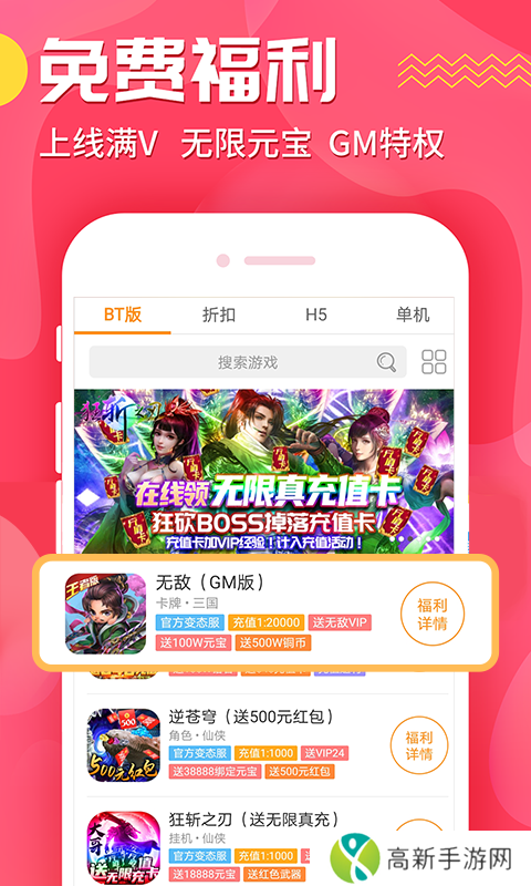 九妖游戏盒子 最新版