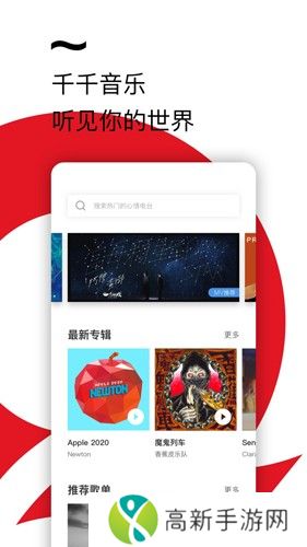 千千静听 app单文件版