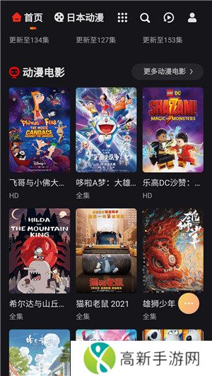 mx动漫app广告免登录