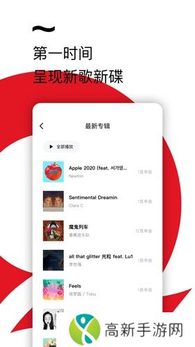 千千静听 app单文件版