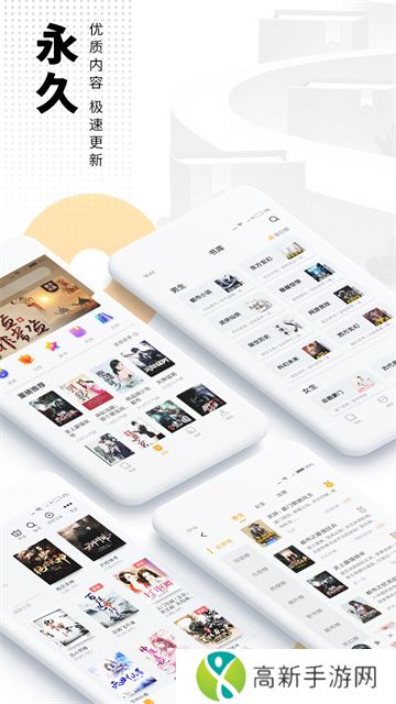 爱看书免费小说 最新版