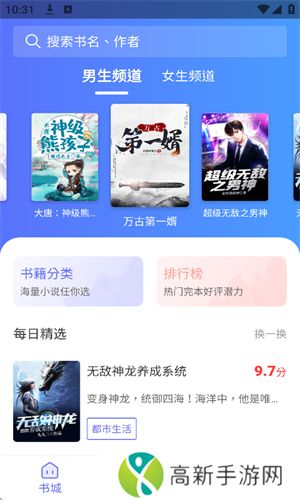 猪猪小说 最新版