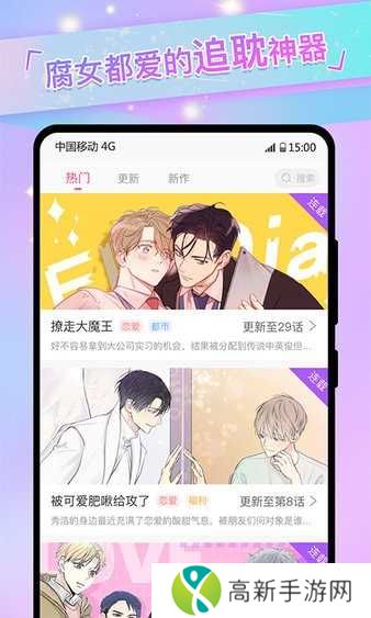 免耽漫画最新版 免耽漫画app下载
