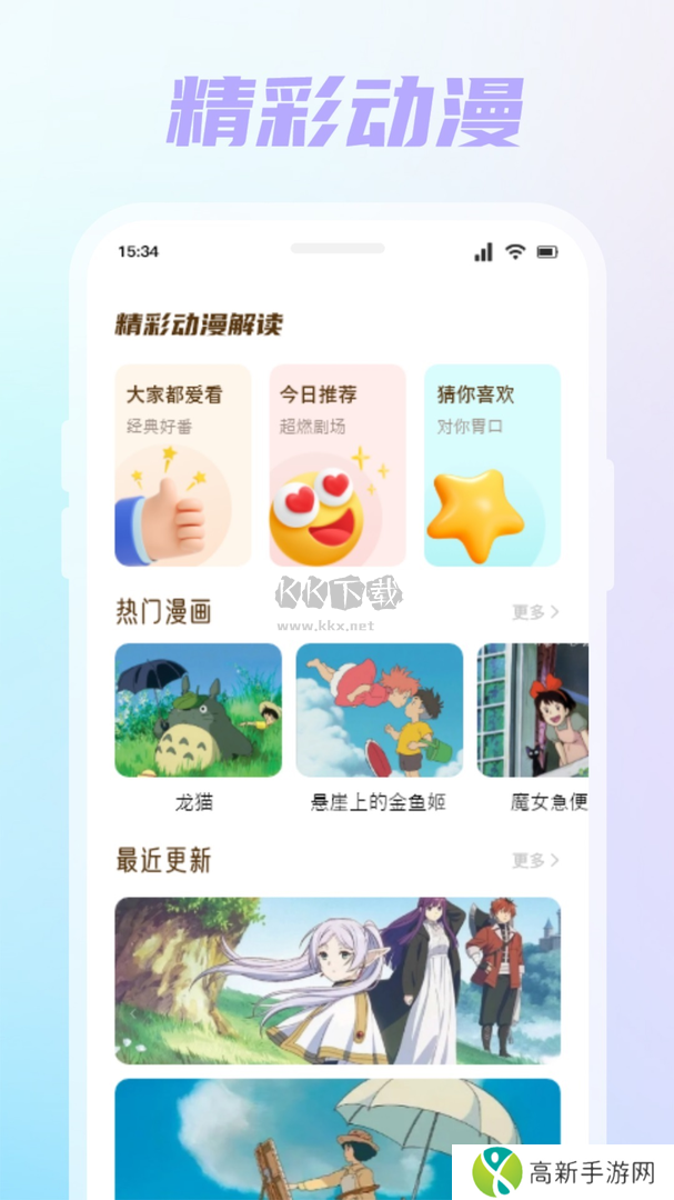 薯条漫画app安卓2024最新版