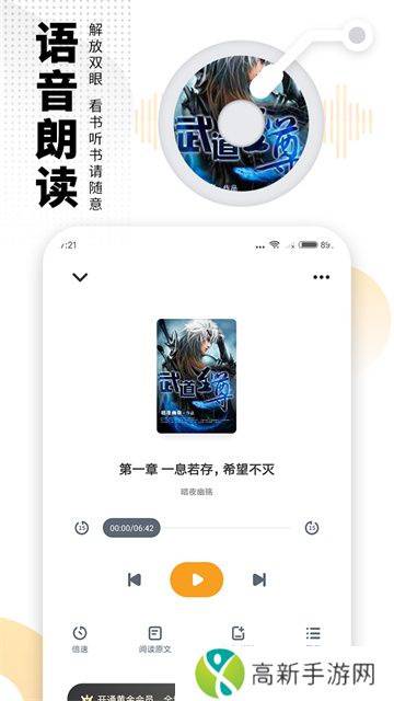爱看书免费小说 最新版