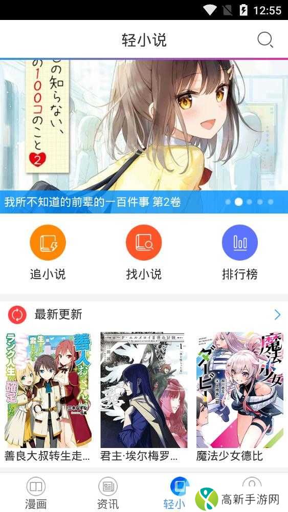酷爱漫画