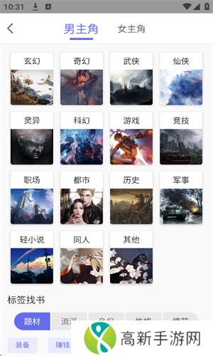 猪猪小说 官方版