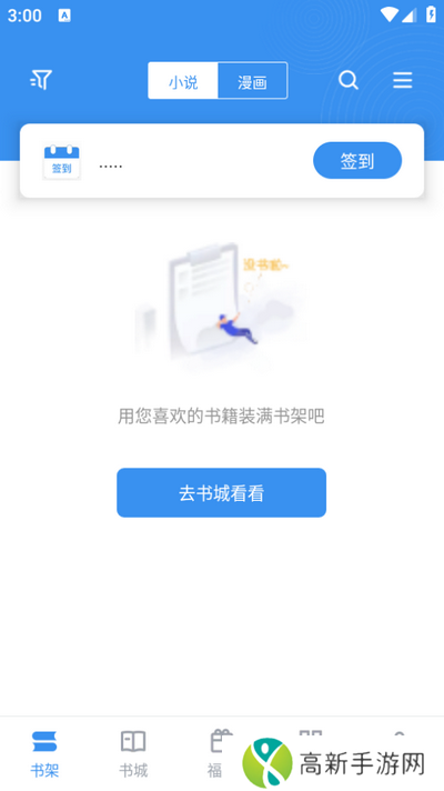 藏书阁小说 官方入口