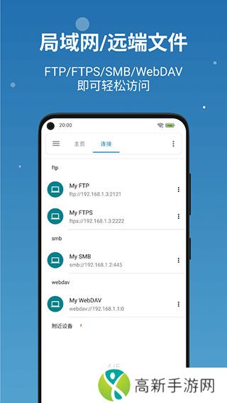 流舟文件 最新版