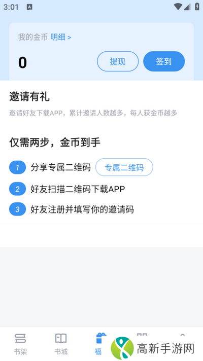 藏书阁小说 官方入口