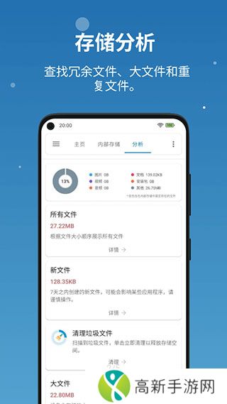 流舟文件 最新版