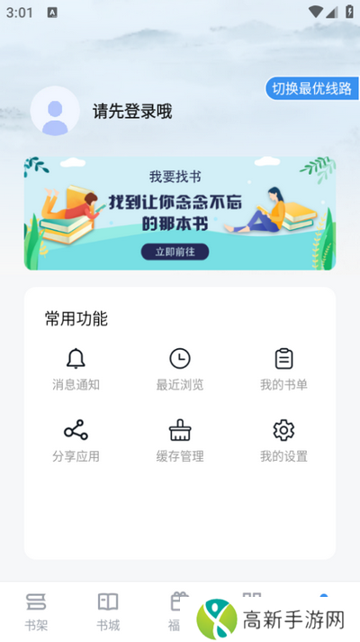 藏书阁小说 官方入口