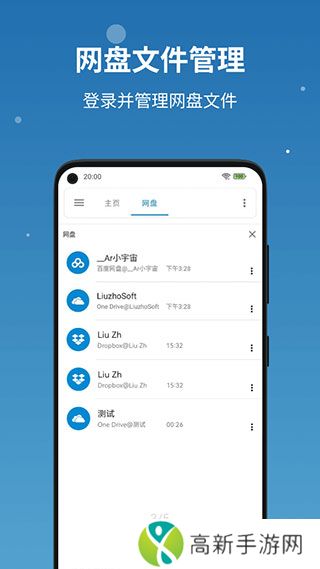 流舟文件 最新版