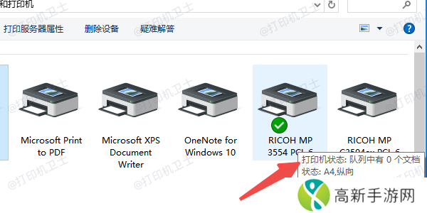 检查打印机设置