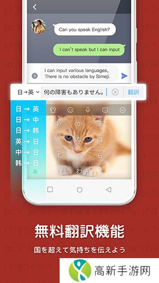 simeji百度日语输入法 官方版