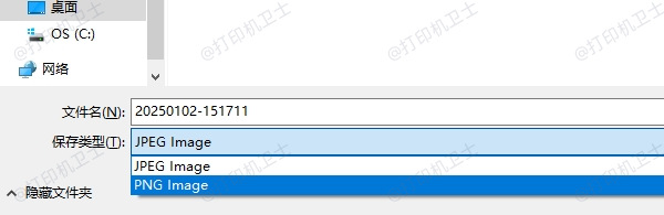 检查扫描软件设置