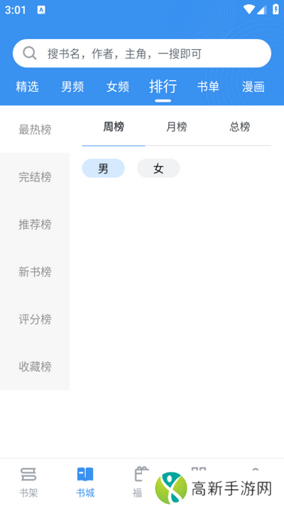 藏书阁小说 官方入口