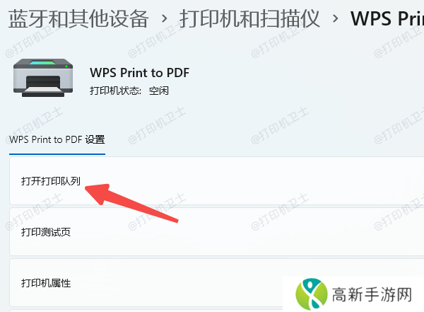 清理打印任务队列