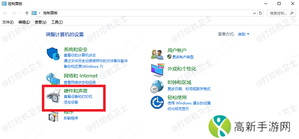 设备和打印机 设备和打印机