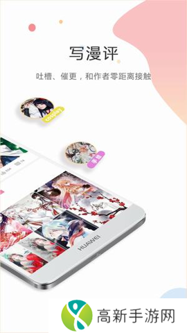 触手漫画免费版