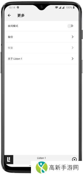 listen1 在线听歌版