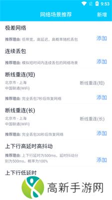 北辞弱网 官方正版