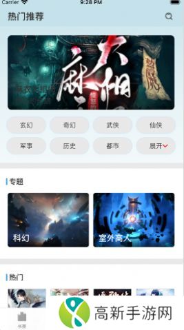 萱萱听书大全 免费版