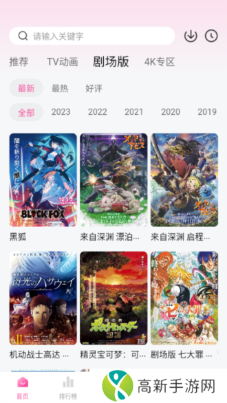 次元城动漫app正版下载