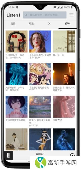 listen1 在线听歌版