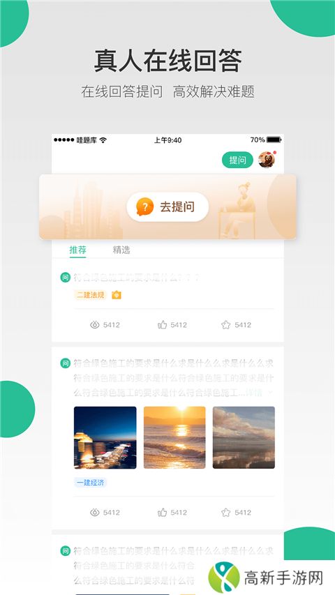 哇题库 app手机版