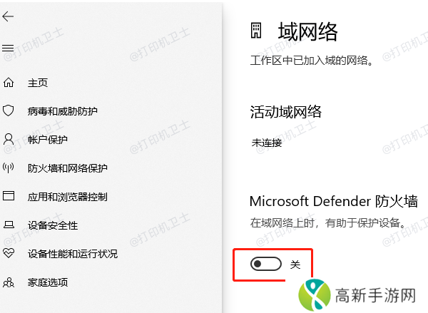 暂时关闭防火墙
