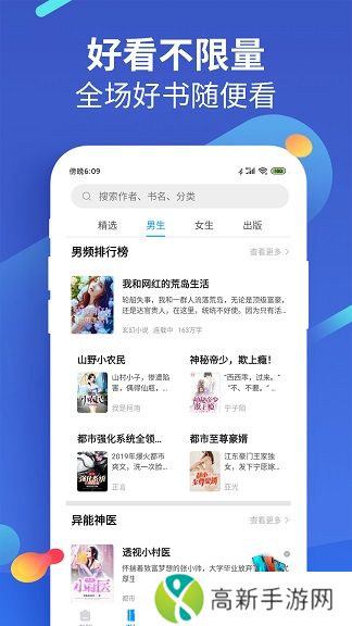 疯读小说 正式版