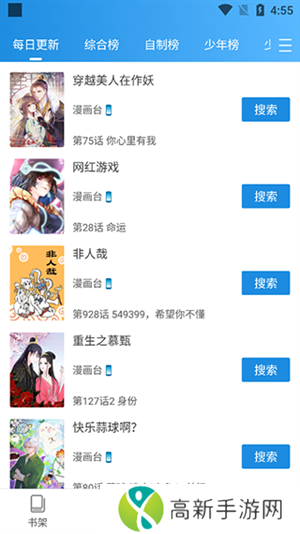 异次元漫画(含图源)